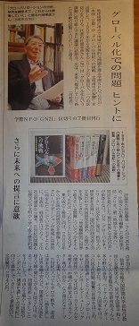kyoto_Shimbun_small_image.jpg